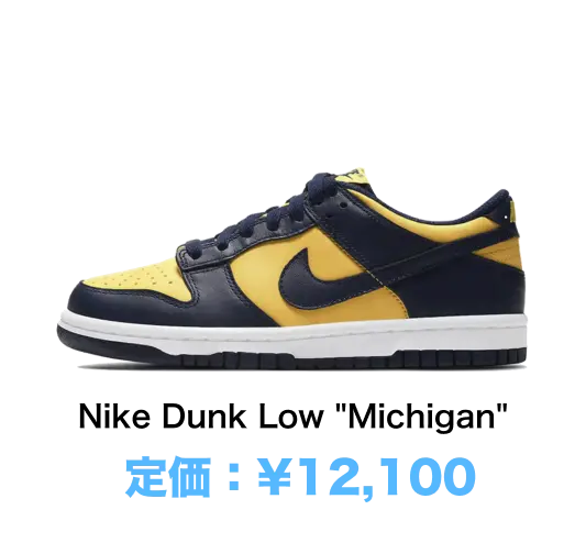 Nike Dunk Low 'Michigan'